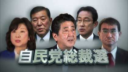 「岸破聖太郎」どう動く？　自民党総裁選の知られざる仕組み