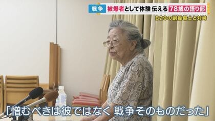 憎むべきは戦争そのもの」 生後8カ月で被爆した女性…原爆投下