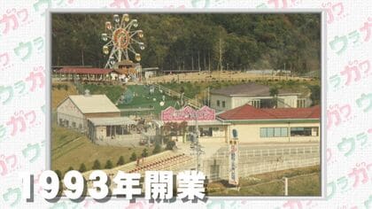 人気動物が消えるハプニングも… “昭和の動物園”がリニューアル