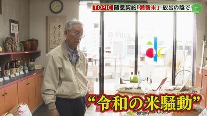 令和のコメ騒動 創業80年 消えゆく“町の米穀店” 「農水省の政策失敗