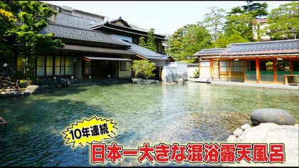 日本一の広さ」「熱すぎる温泉」「入るまでが過酷すぎる温泉」一度は