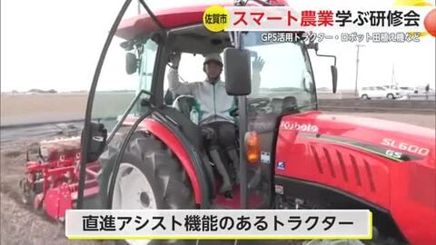 AIや衛星情報を活用 スマート農業で省力化や効率化図る研修会【佐賀県佐賀市】