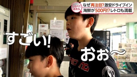 なぜ再注目!?レトロが満載ドライブイン【しらべてみたら】