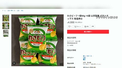 イラン情勢が3連休にも影響　海峡封鎖で生産停止の「わさビーフ」高額転売も　“お得な野菜”に長蛇の列