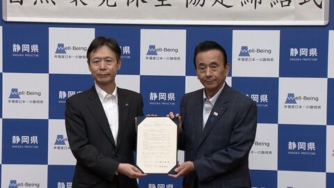 リニア着工へ…静岡県とJR東海が協定　自然環境保全の対策を