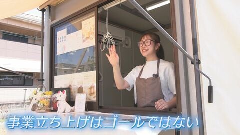 ｢社会に閉ざされてしまうキャリアを何とかしたい｣ 女性社長比率10%超え 全国平均上回る理由とは？【福岡発】