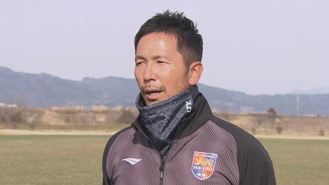 長野パルセイロが新シーズンへ向け始動　11人が新加入　藤本主税監督「ワクワクするようなサッカーを」【サッカーJ3】