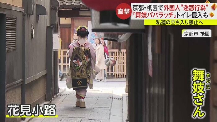 花見小路では、お座敷などに向かう舞妓さんに出会うことも