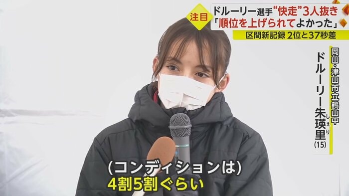 「調整があまりできていない中だった」