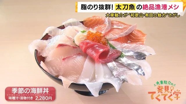 「季節の海鮮丼」