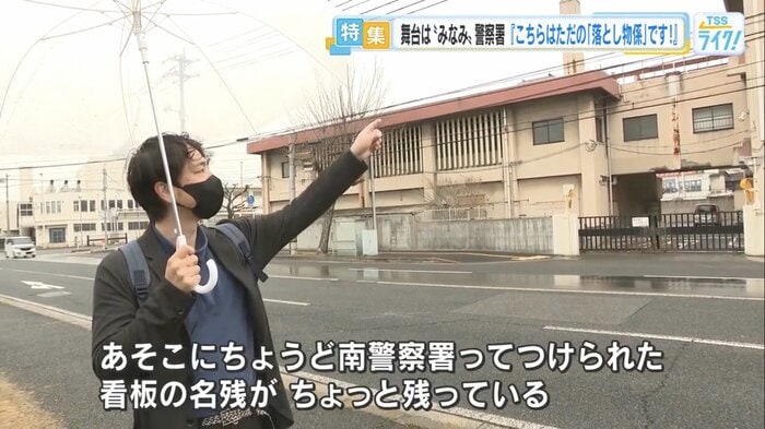旧広島南警察署の前を歩く作家・仁科裕貴さん