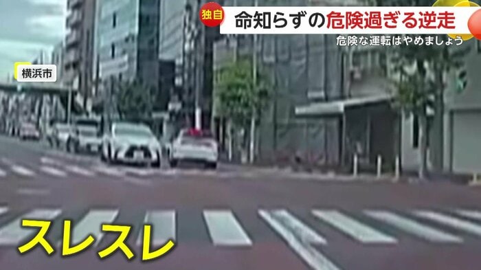 衝突寸前になりつつ対向車線を逆走し始める車(視聴者提供)