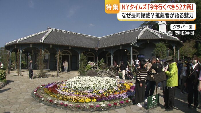 「和洋折衷」の造りが特徴的な旧グラバー住宅