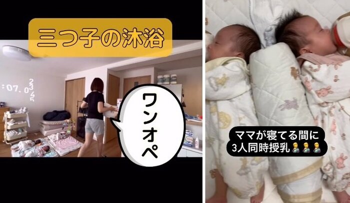 三つ子パパさんが育休を終え“ワンオペ”になるお母さん(左)。しかし土日は三つ子パパさんが身につけた“育児スキル”を駆使(右)