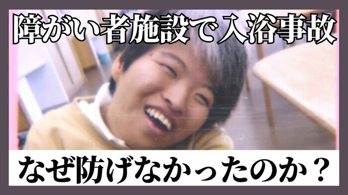 亡くなった阿部加奈さん(当時38歳)
