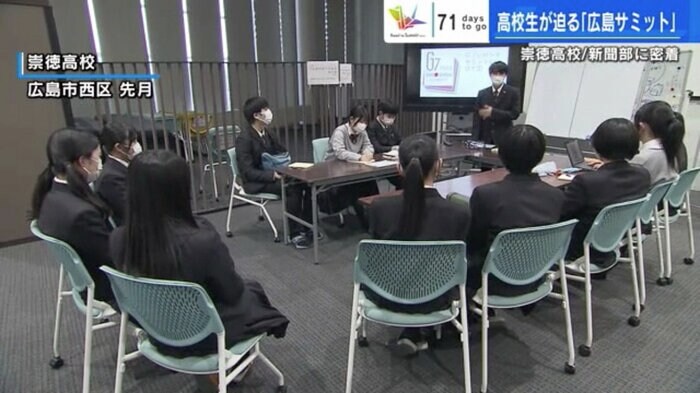 新聞部に結成された「G7広島サミット取材特別編成班」