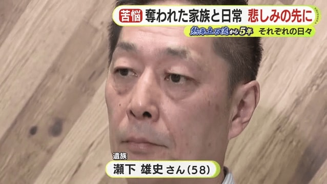 母親を亡くした瀬下雄史さん（58）