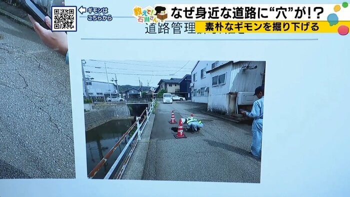 道路陥没現場を点検する金沢市職員
