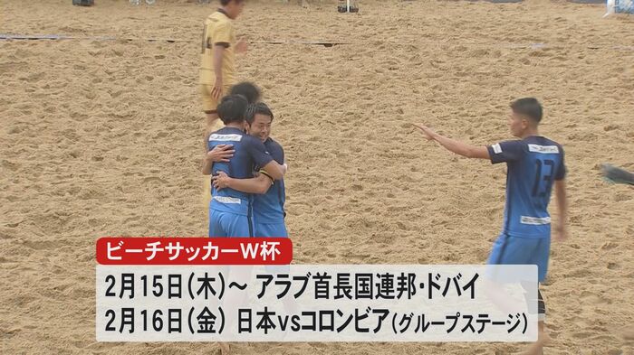 W杯は2月15日開幕