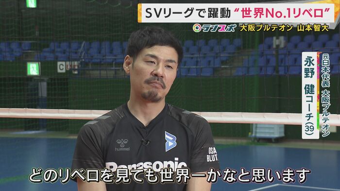 コーチも絶賛