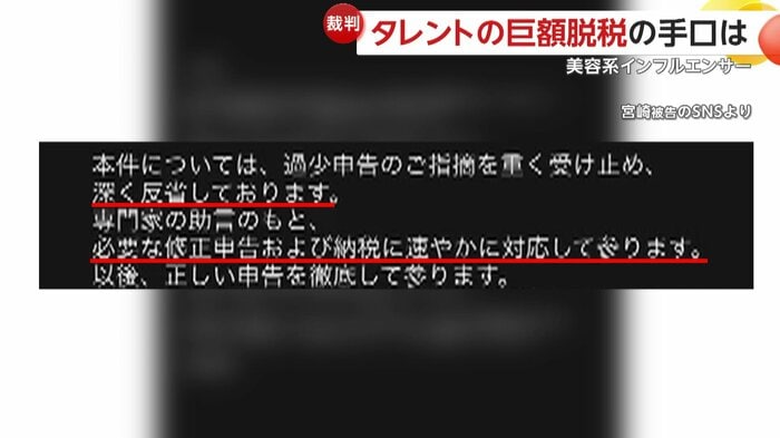 2025年12月にはSNSでコメント