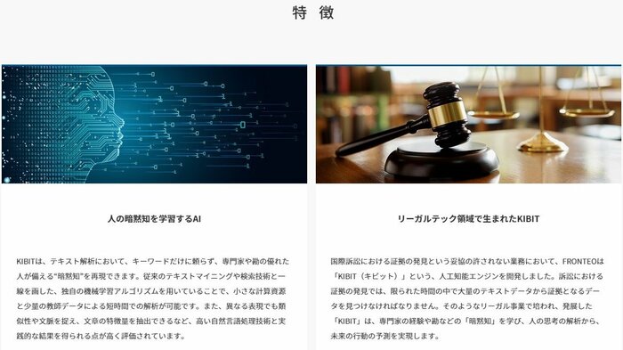 KIBITの特徴