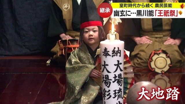 謡と舞を披露した、秋山櫂璃くん(6)