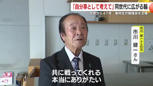 高校生たちの活動に感謝の言葉を述べる市川健一さん