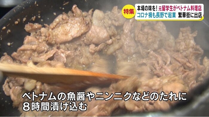 バインミーの具材の焼き豚