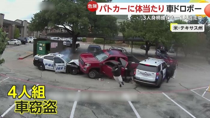 逃走を図る4人の男たち(Dallas Police Department)