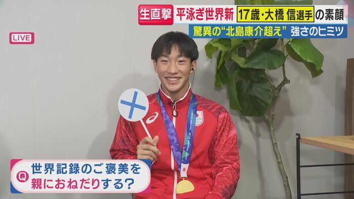 ご褒美はいらない？