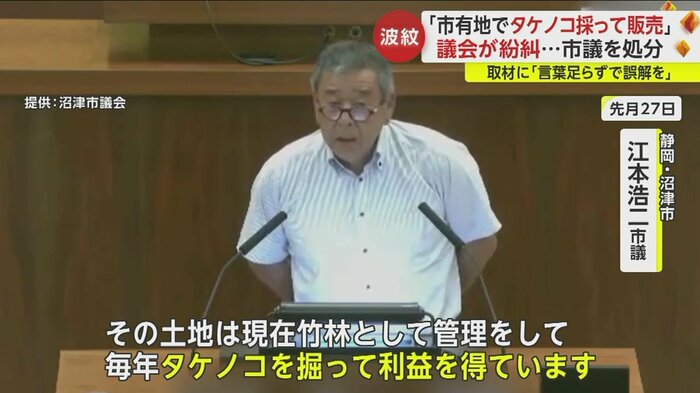 9月27日の市議会で市有地でタケノコを採って販売していると発言