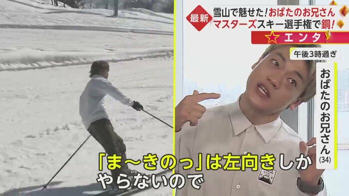 ボディーバランスが偏り、右のターンが不得意になってしまったという