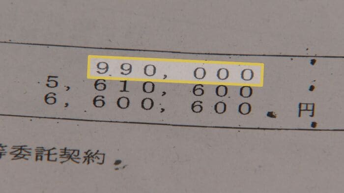 ハワイ視察は当初の契約が99万円（2024年1月）