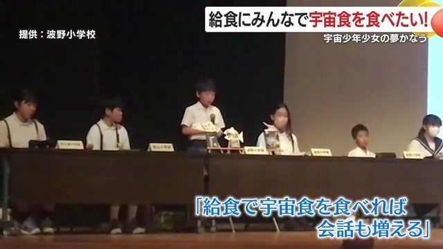 “宇宙にいちばん近いまち”から届いた給食のアイデア