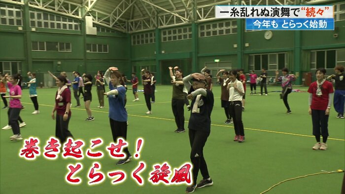 「とらっくよさこい(ちふれ)」の練習風景