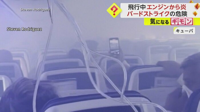 機内は白い煙に包まれ、酸素マスクが降りてきている