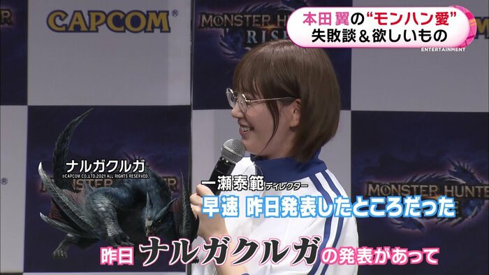モンハンの事前情報はバッチリ!