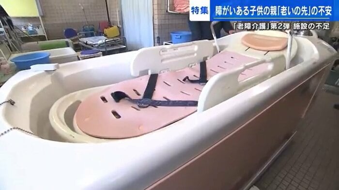 施設の入浴設備