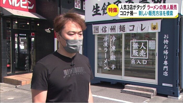 ハルピンフーズ・山崎仁雷社長