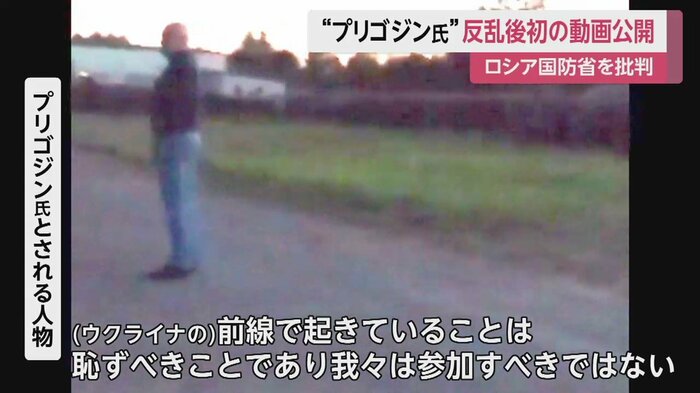 兵士らを前に演説し、ロシア国防省を暗に批判するプリゴジン氏とされる人物