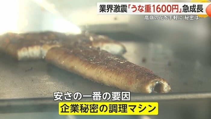 安さの一番の要因は企業秘密の調理マシンにあるという
