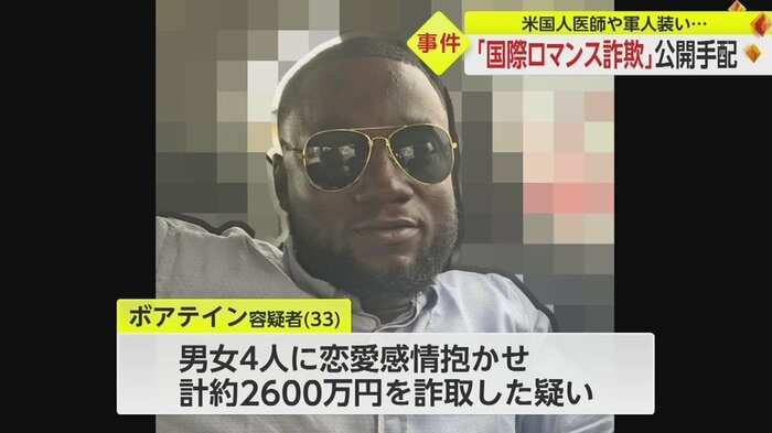 米国人医師や、軍人になりすましていた