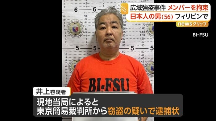 拘束された井上容疑者