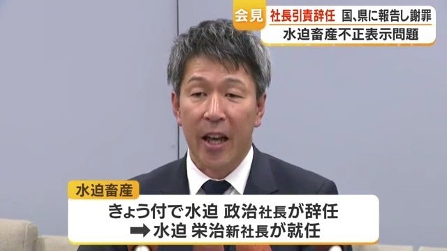4月10日付で社長に就任した水迫栄治氏