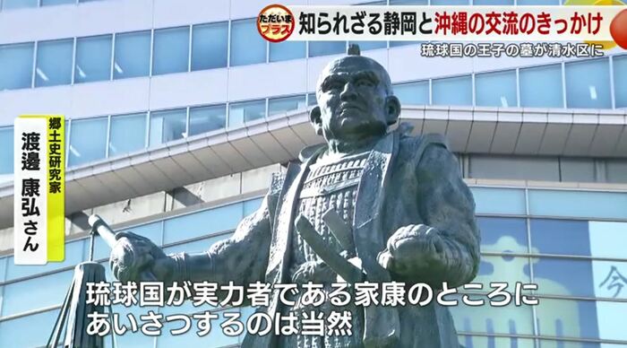 徳川家康像(静岡市)