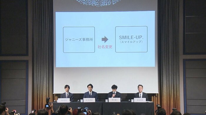 記者会見の会場で新会社名が発表された