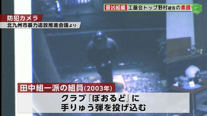 防犯カメラの映像(北九州市暴力追放推進会議より)