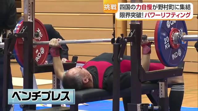 上級者は１つの種目で自分の体重の２倍ほど持ち上げる