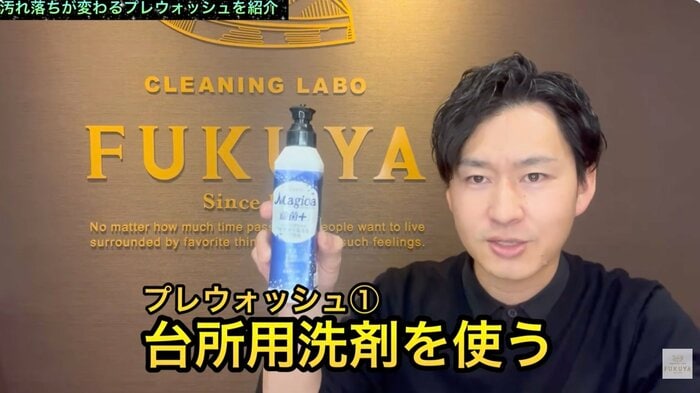 食品系の汚れには台所用洗剤